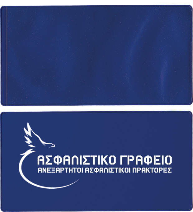 ΘΗΚΗ ΑΣΦΑΛΙΣΤΗΡΙΩΝ 1443/107